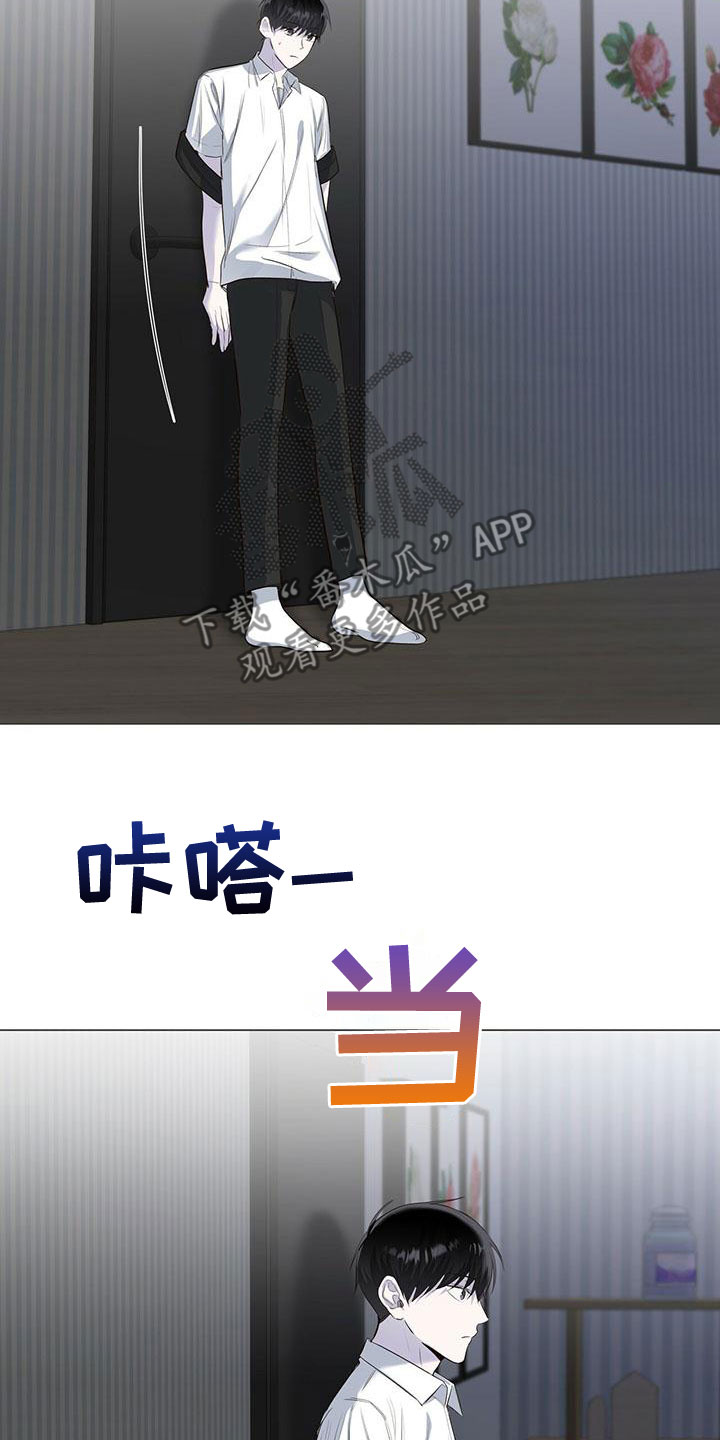 耀眼的光环解释漫画,第46章：挨打1图