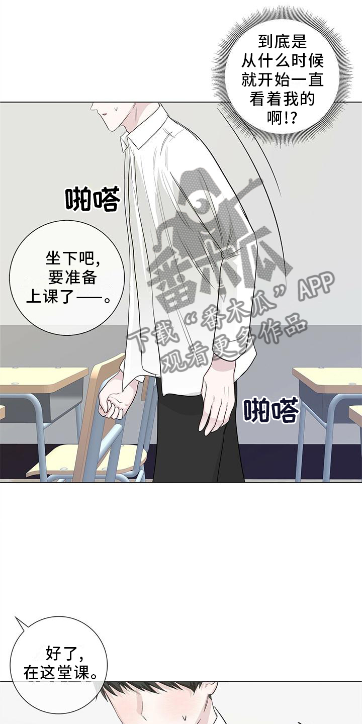 耀眼的光环解释漫画,第27章：接吻2图