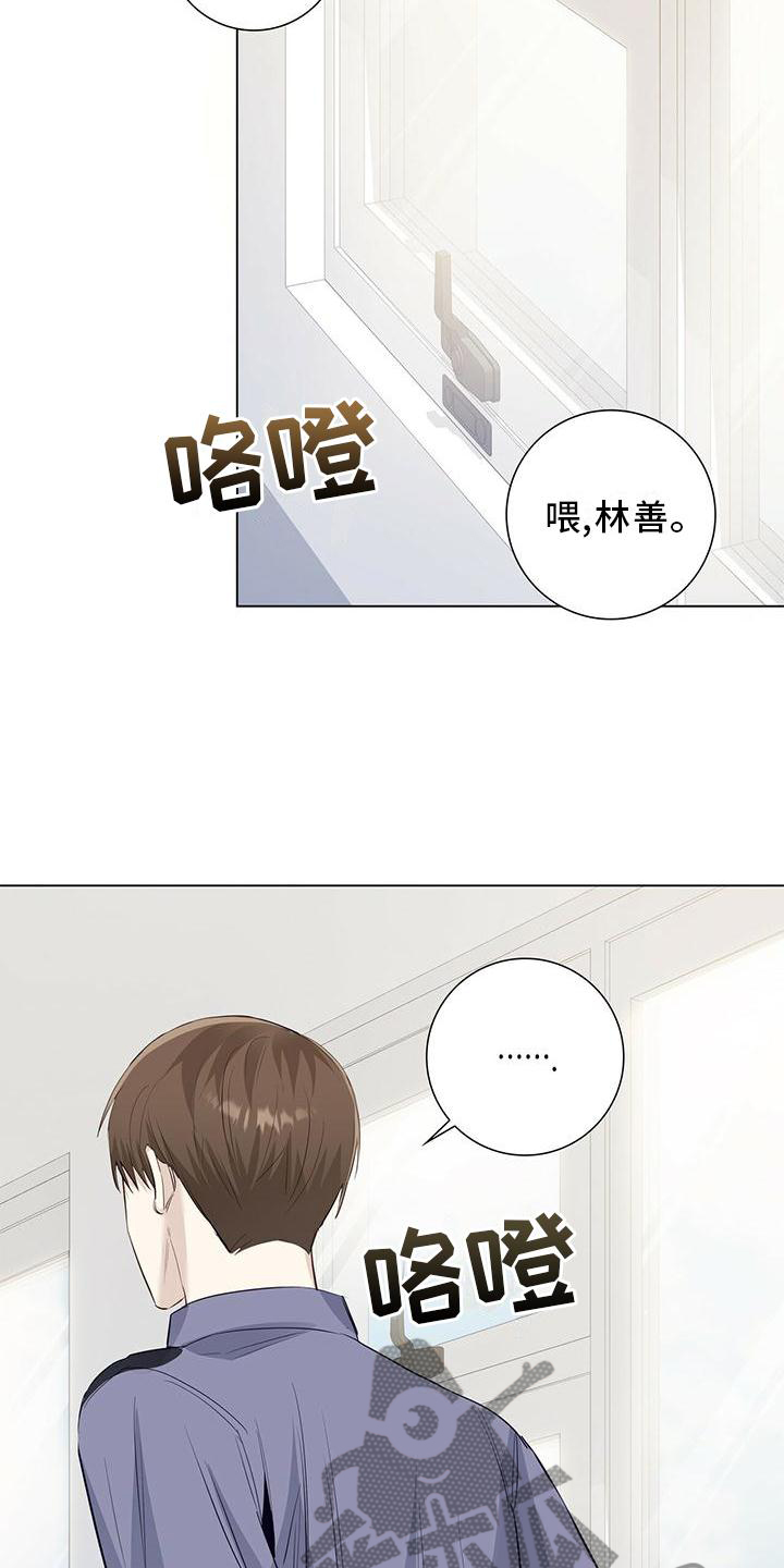 耀眼的光环漫画,第33章：你喜欢我吗2图