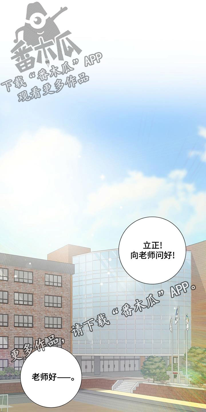 耀眼的光环漫画,第41章：疯子1图