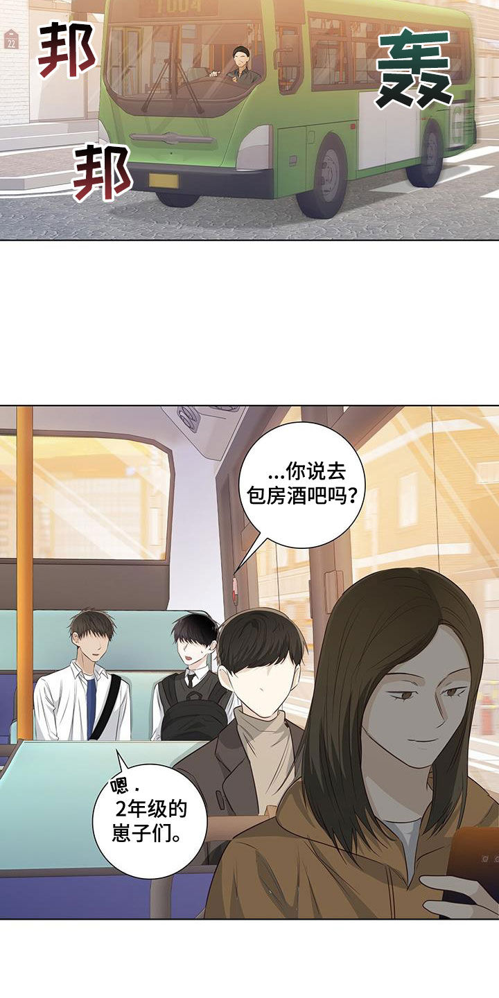 耀眼的光环解释漫画,第80章：自掘坟墓1图