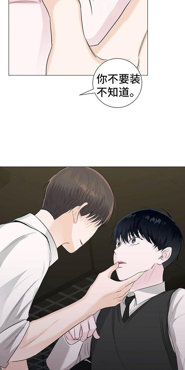 耀眼的光环解释漫画,第15章：胡来2图