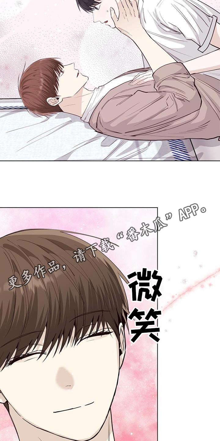 耀眼的光环解释漫画,第91章：隐瞒的事2图