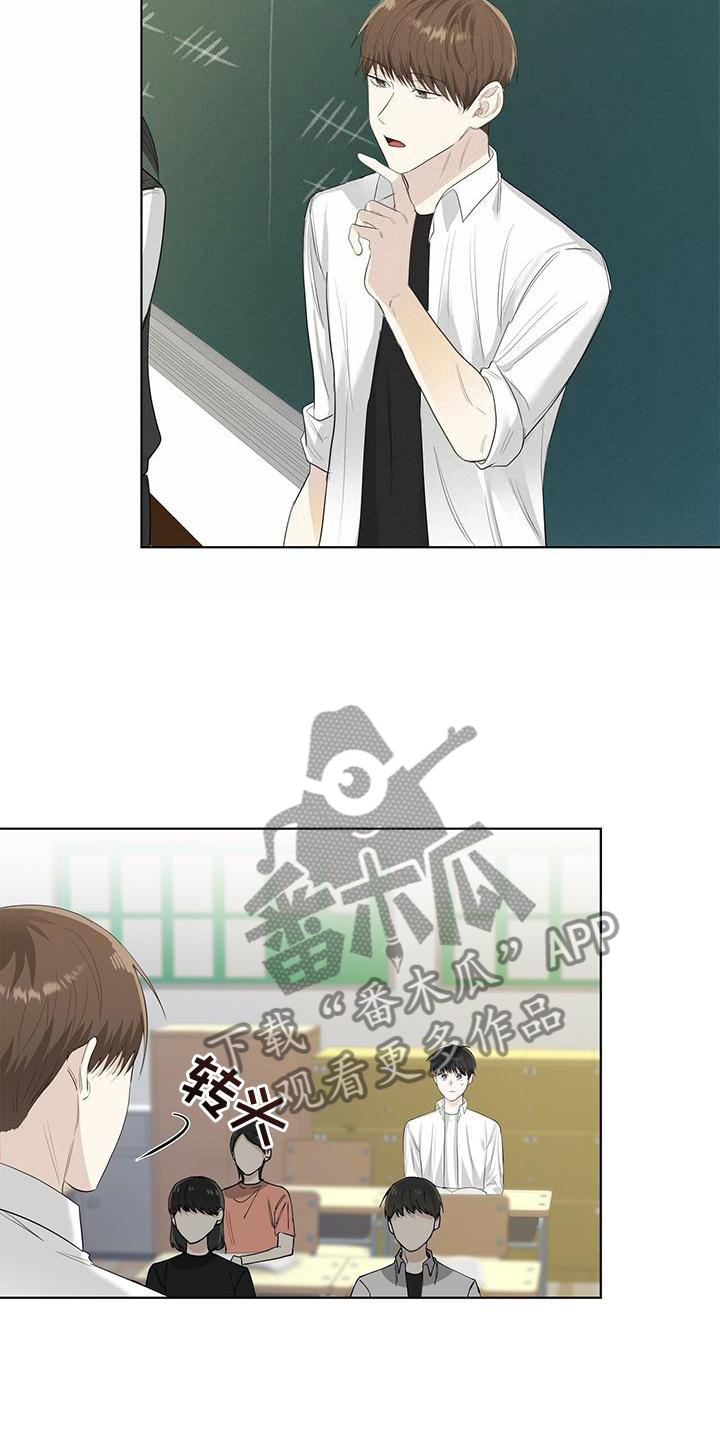 耀眼的光环解释漫画,第30章：恋爱的问题2图