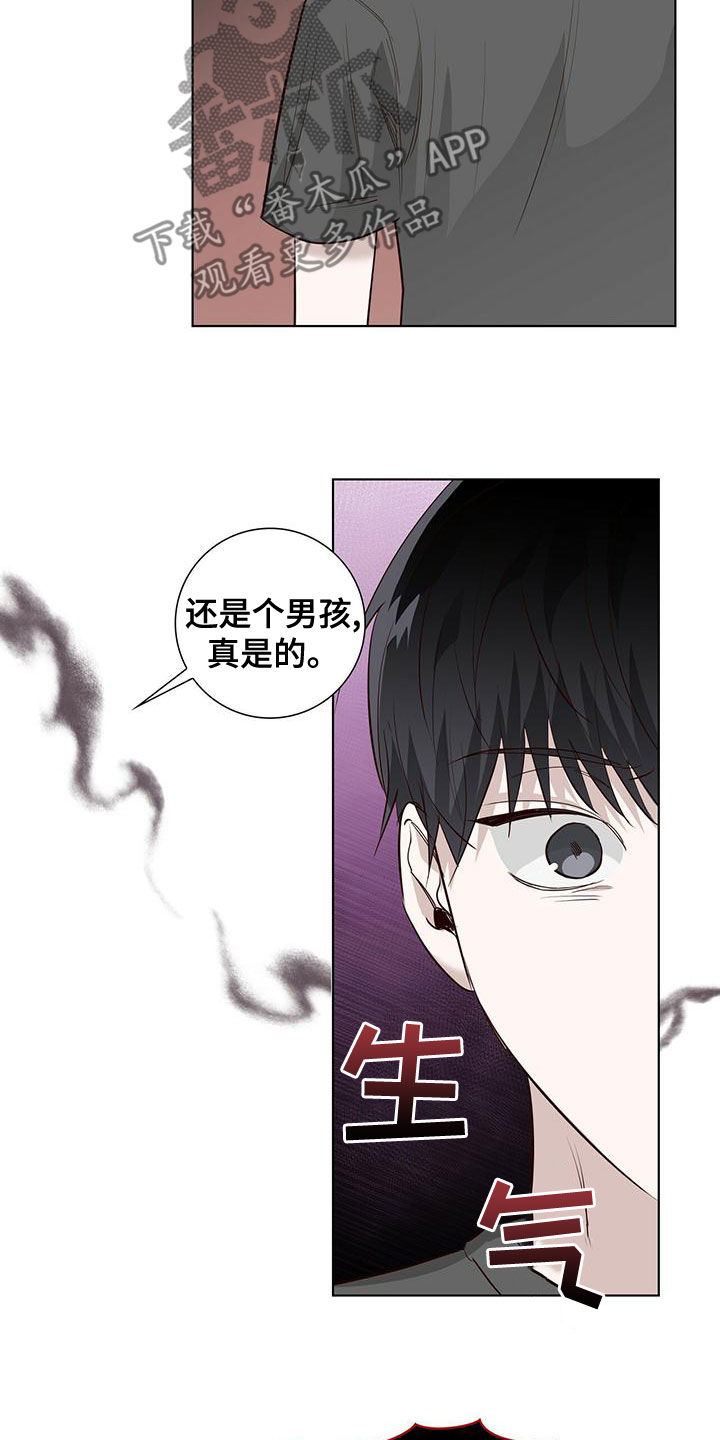 耀眼的光环解释漫画,第42章：发怒2图