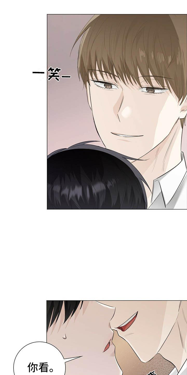 耀眼的光环解释漫画,第19章：顺水推舟2图
