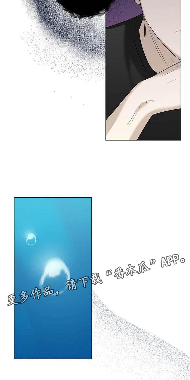 耀眼的光环解释漫画,第36章：电话1图