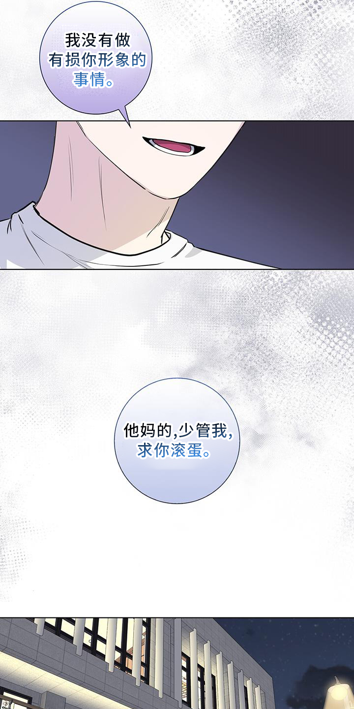 耀眼的光环解释漫画,第96章：受伤1图