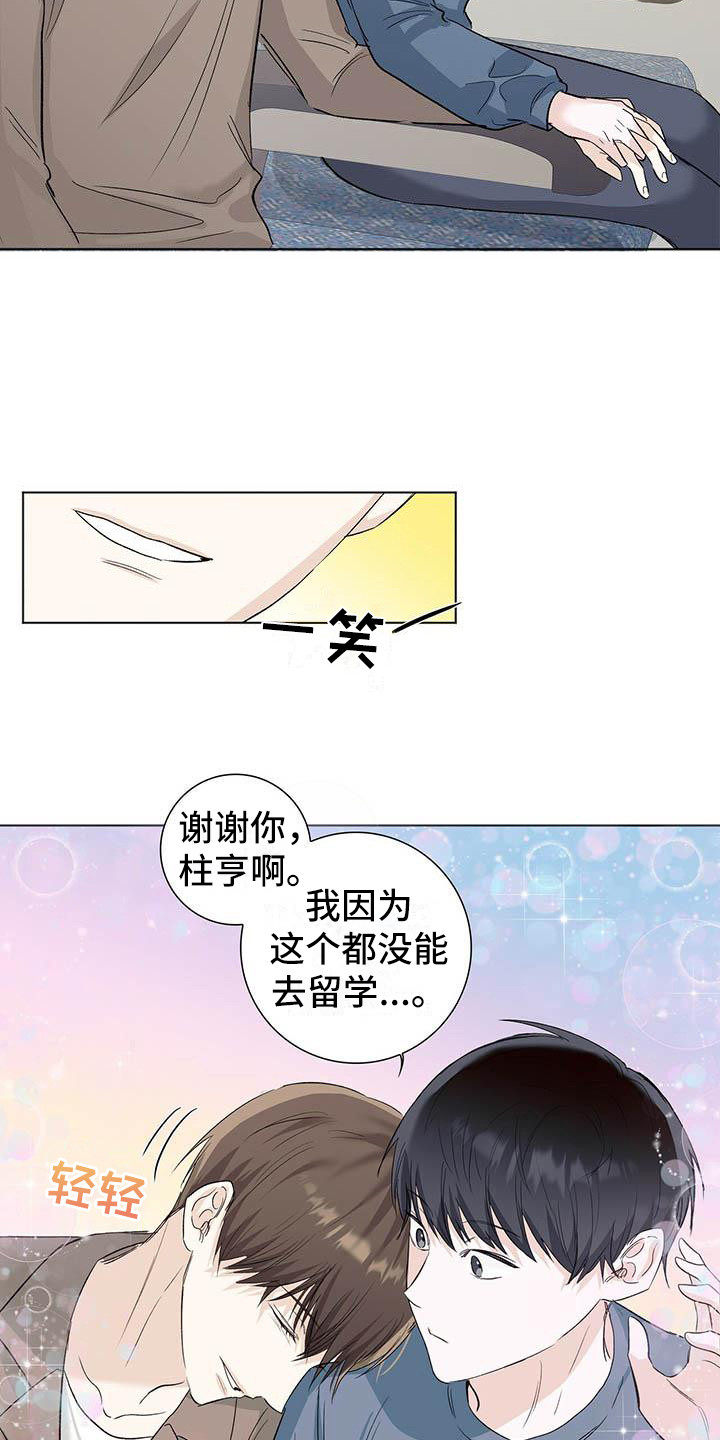 耀眼的光环解释漫画,第6章：柔弱的一面2图