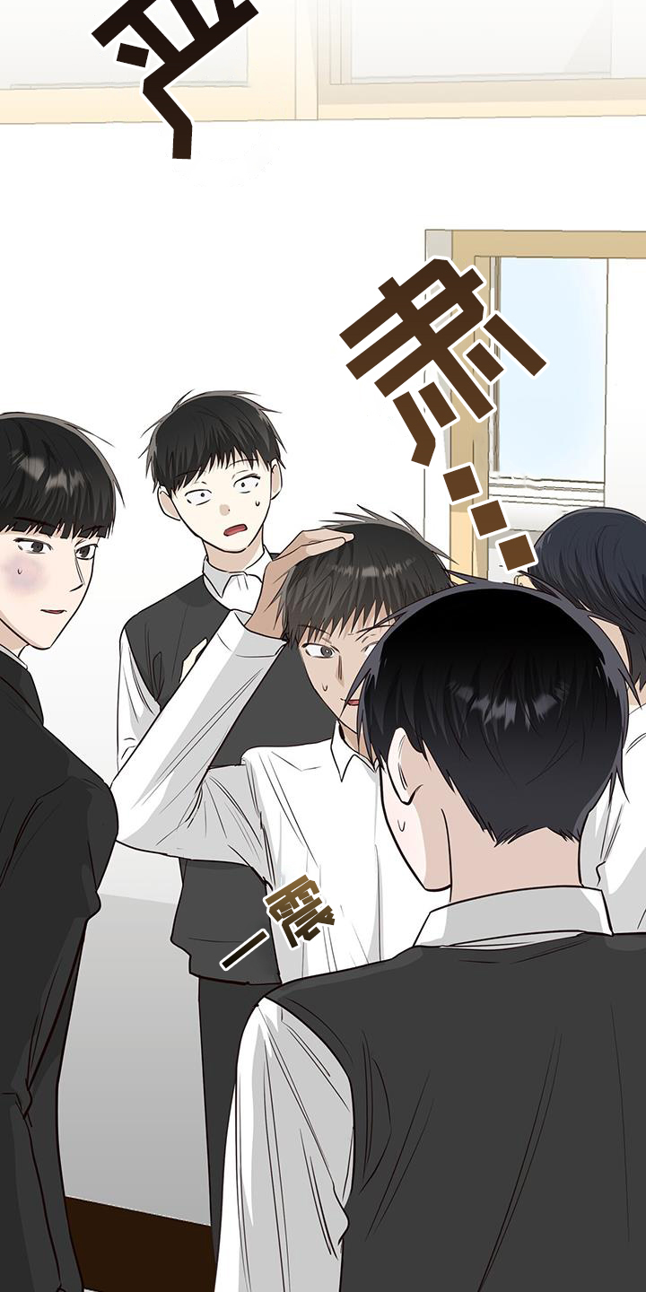 耀眼的光环解释漫画,第99章：可怜1图