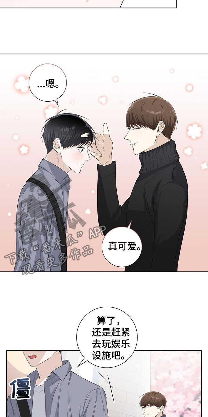 耀眼的光环漫画,第69章：毕业旅行2图