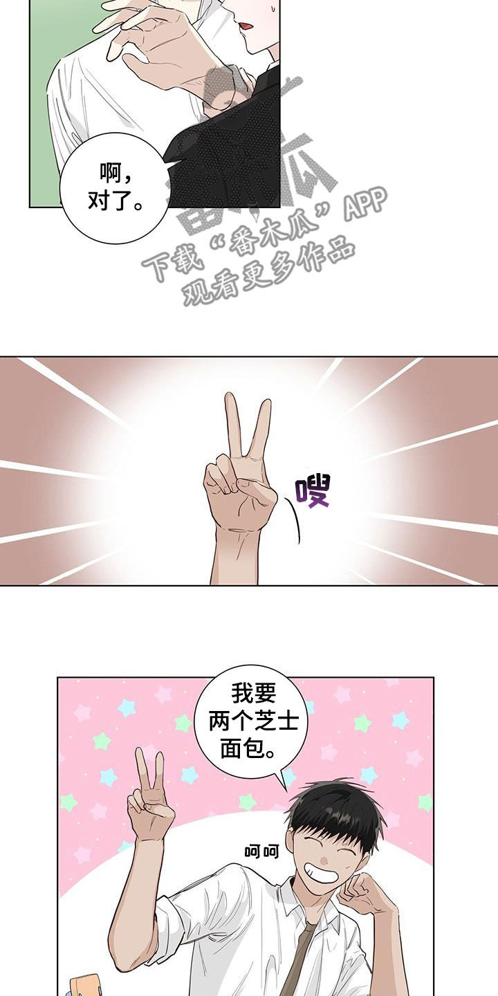 耀眼的光环漫画,第85章：说谎1图