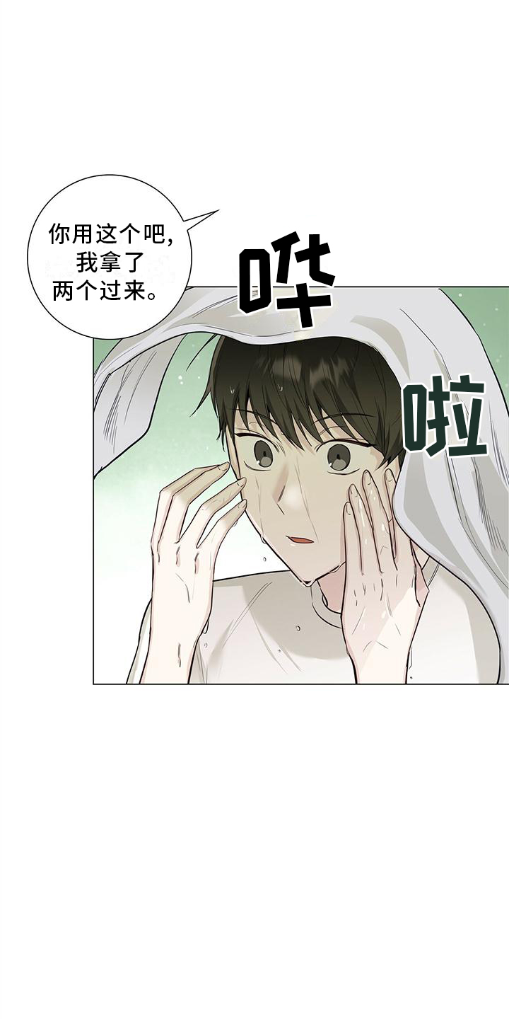 耀眼的光环漫画,第26章：和平时一样2图