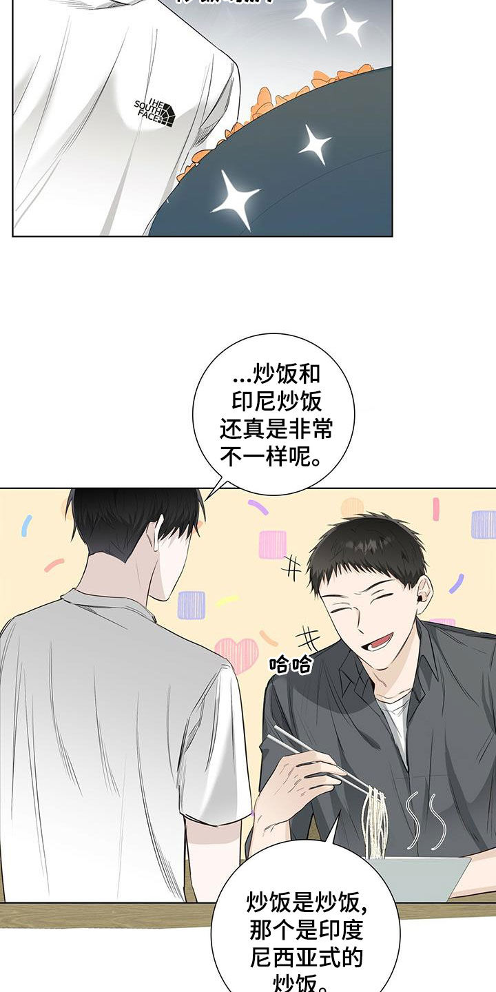 耀眼的光环解释漫画,第38章：偶遇2图