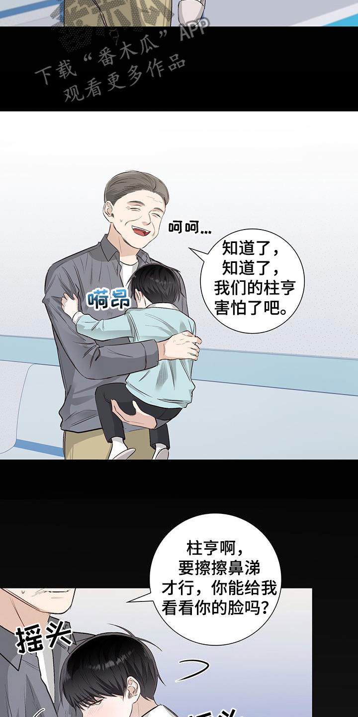 耀眼的光环解释漫画,第58章：爷孙1图