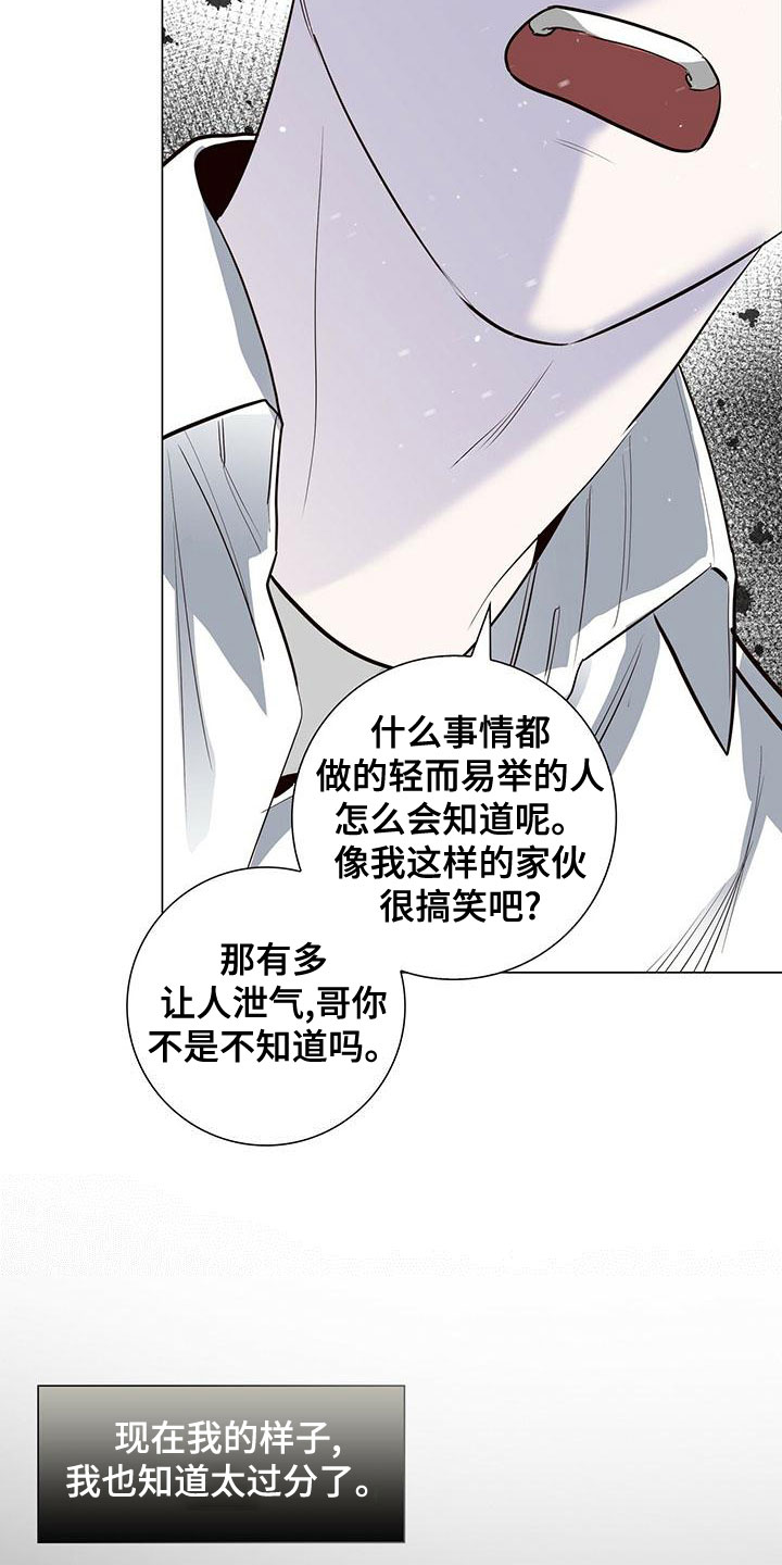 耀眼的光环解释漫画,第46章：挨打2图