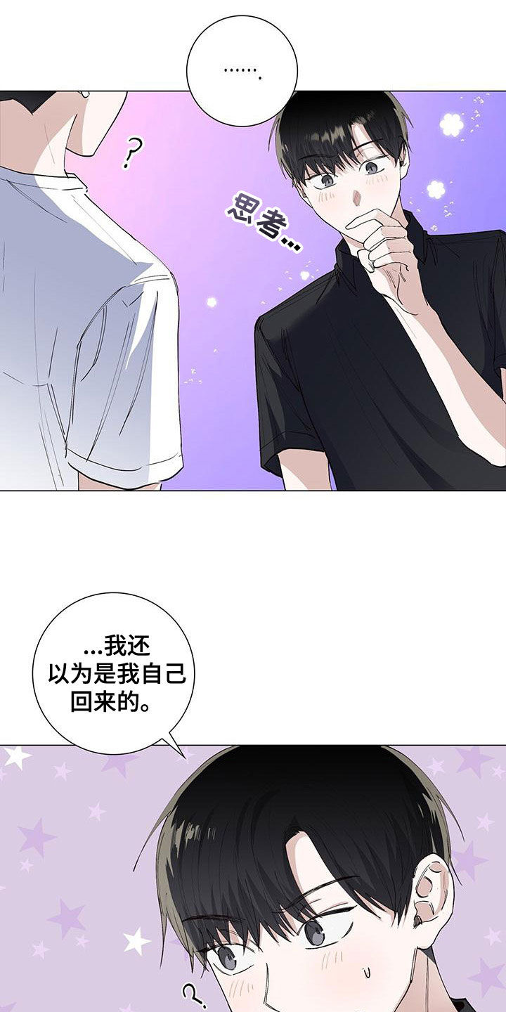 耀眼的光环解释漫画,第51章：喝酒1图