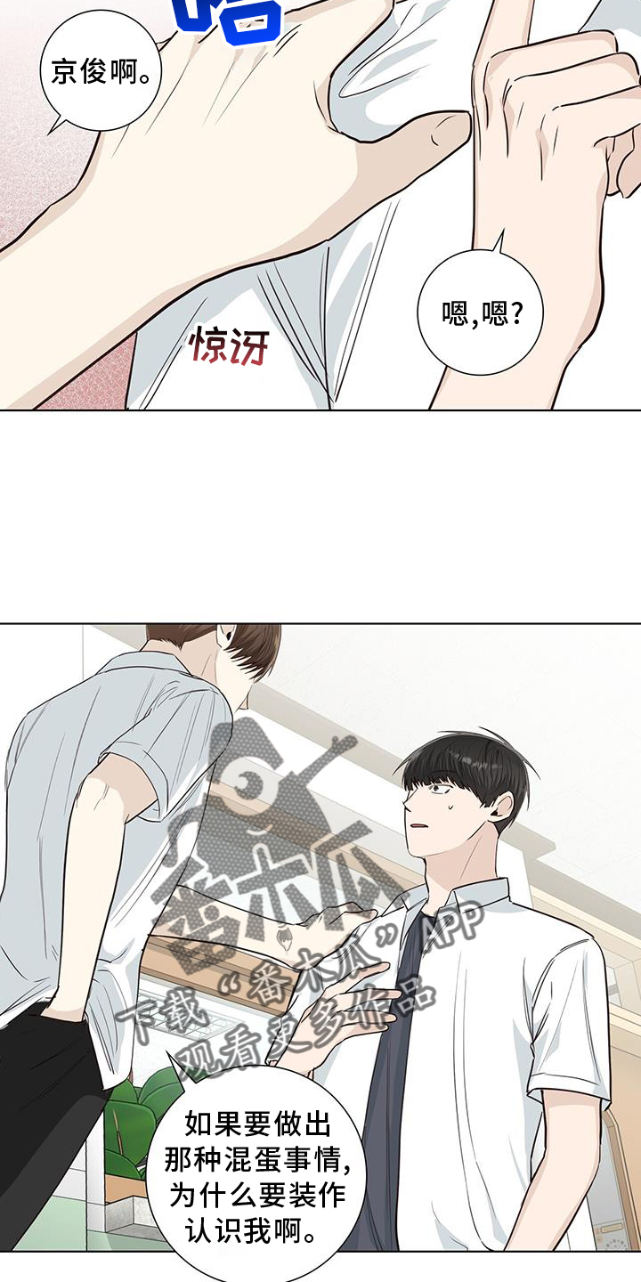 耀眼的光环解释漫画,第94章：警告2图