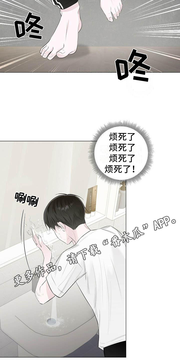 耀眼的光环解释漫画,第17章：无法集中1图