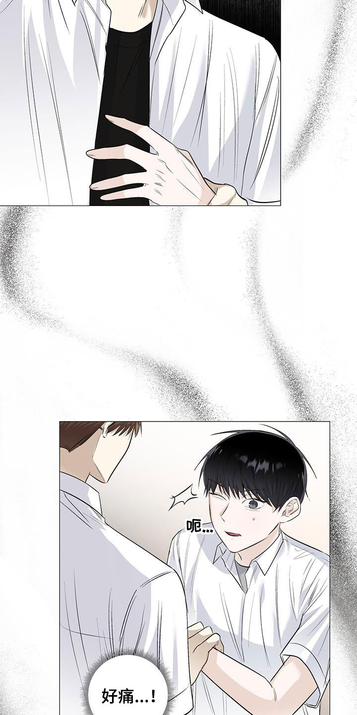 耀眼的光环解释漫画,第60章：逼问2图