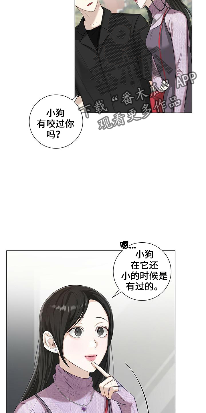 耀眼的光环解释漫画,第34章：分手吧2图