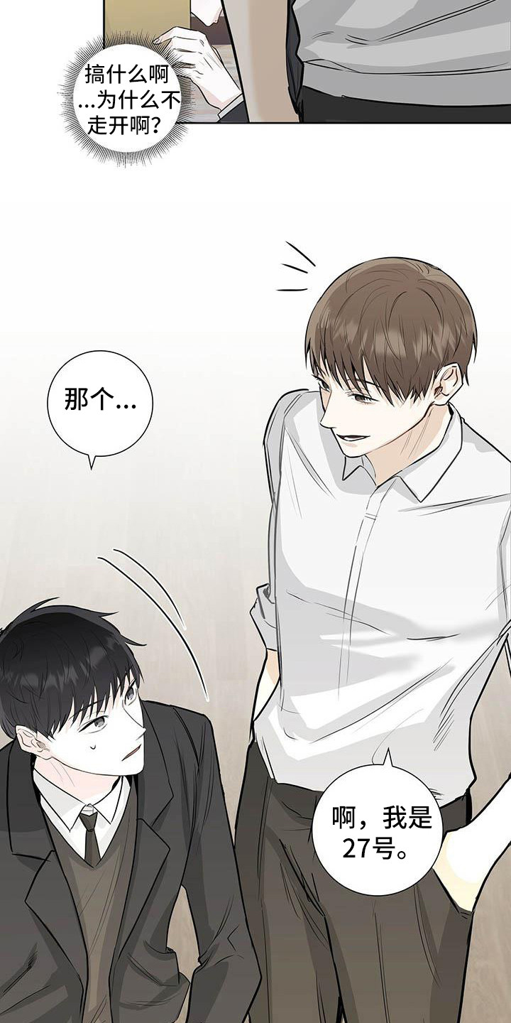 耀眼的光环解释漫画,第1章：耀眼1图