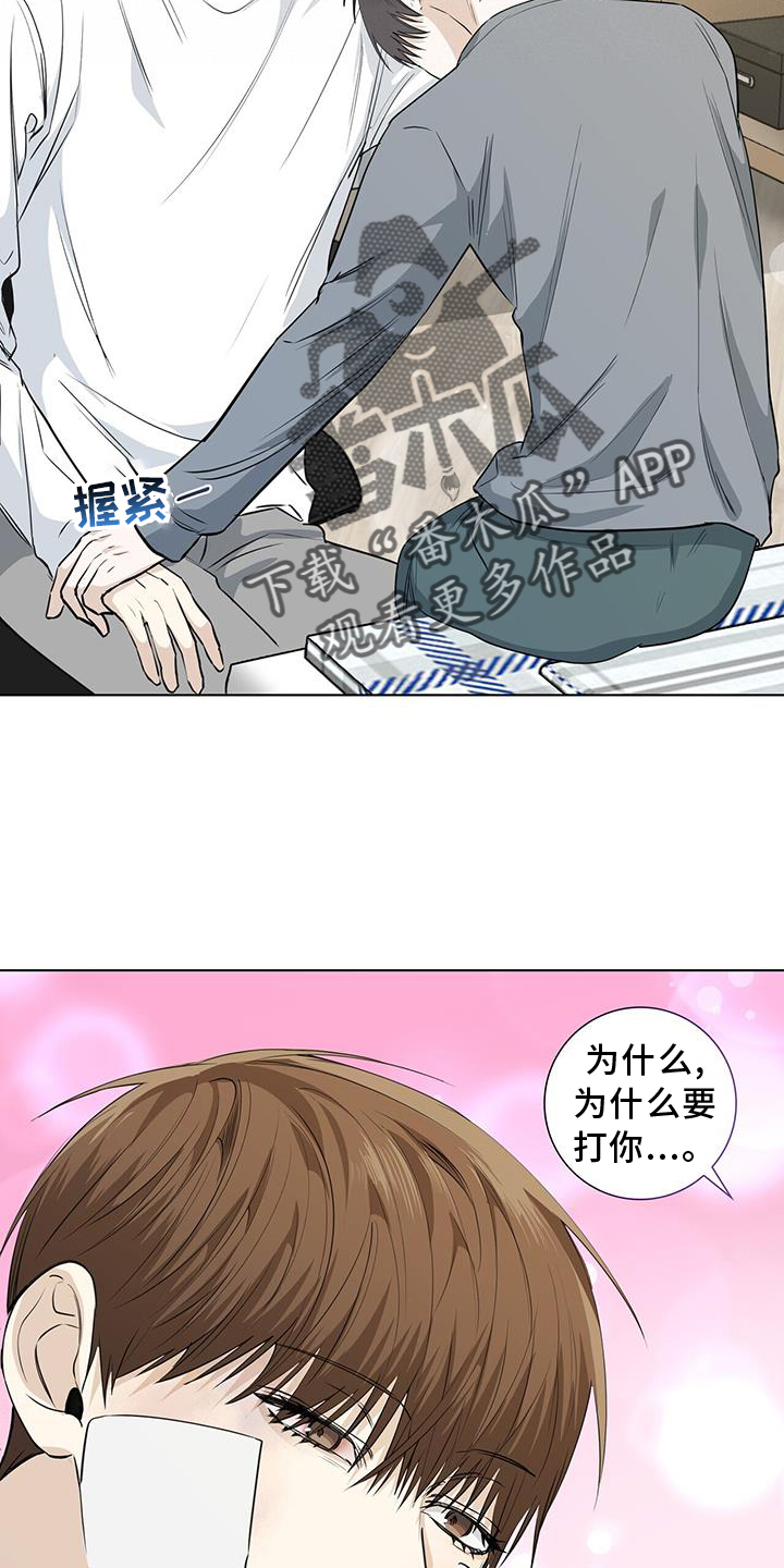 耀眼的光环解释漫画,第97章：难过2图