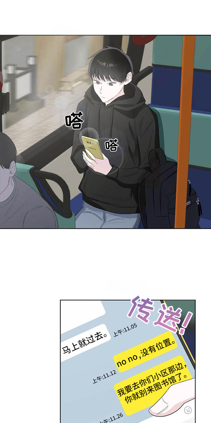 耀眼的光环解释漫画,第8章：有负担2图