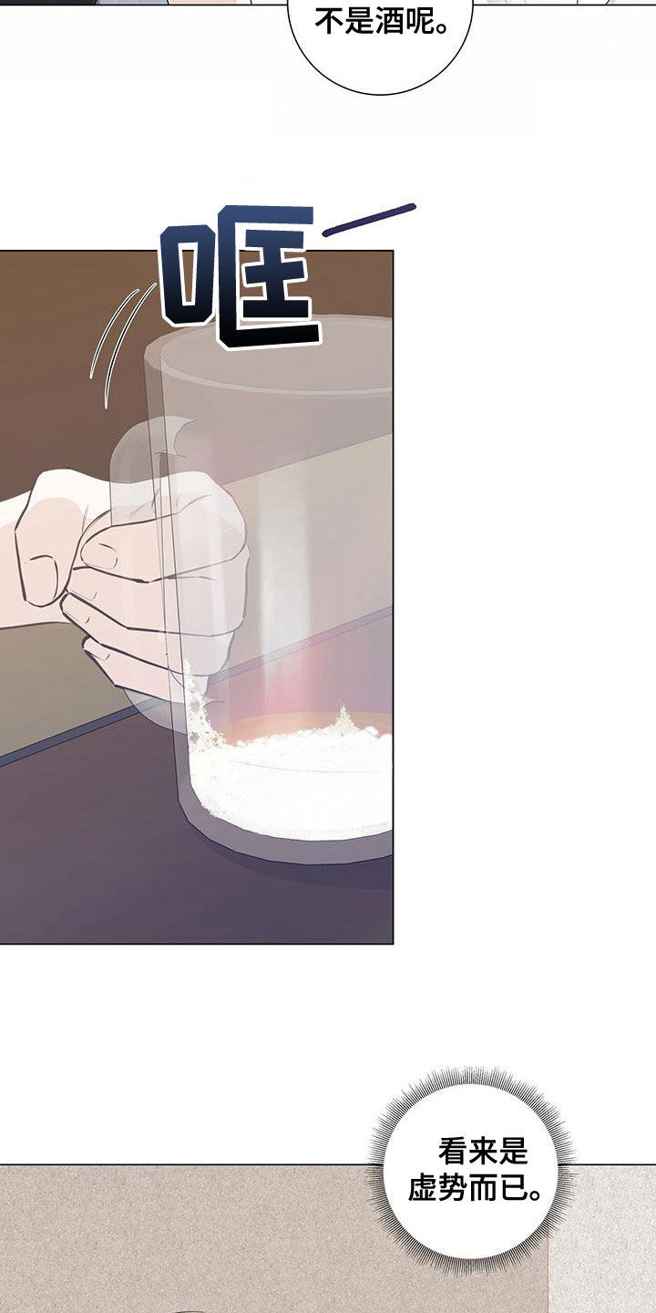 耀眼的光环解释漫画,第51章：喝酒2图