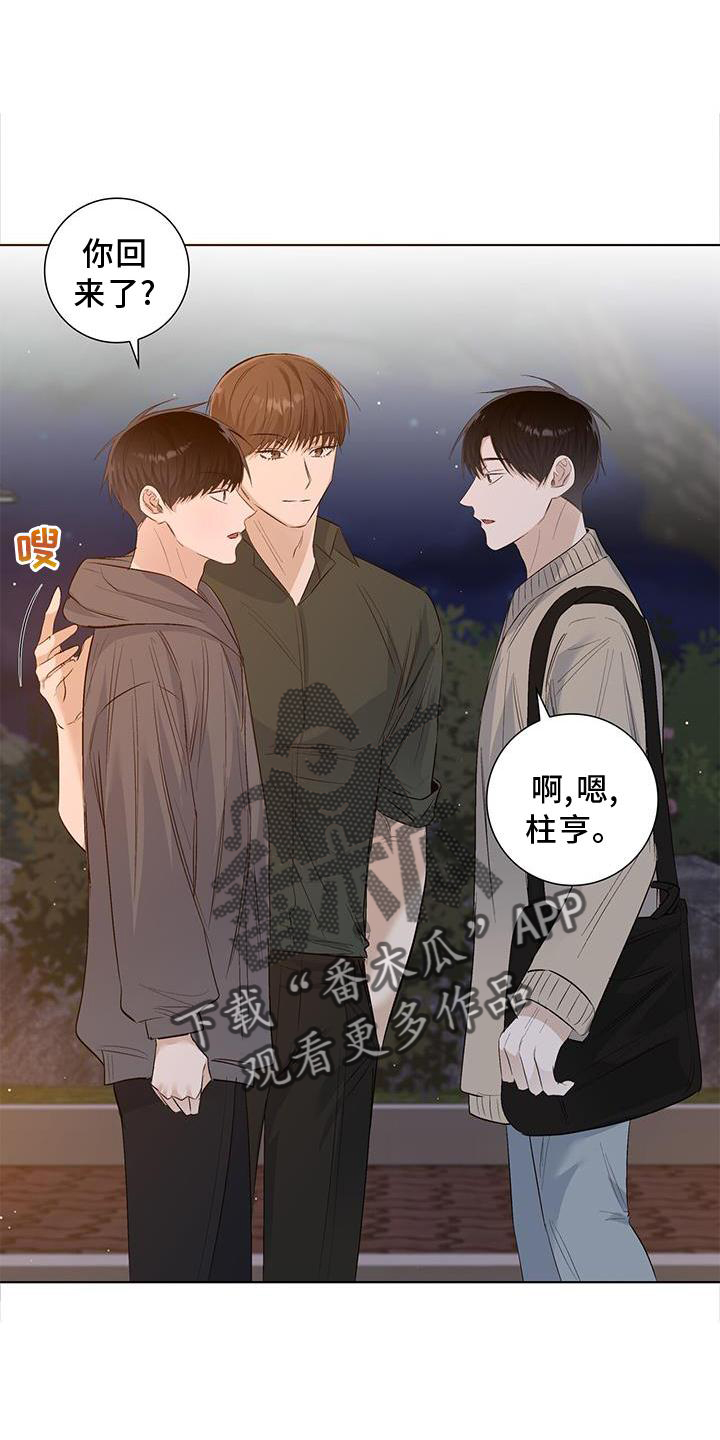 耀眼的光环解释漫画,第65章：耳鸣2图