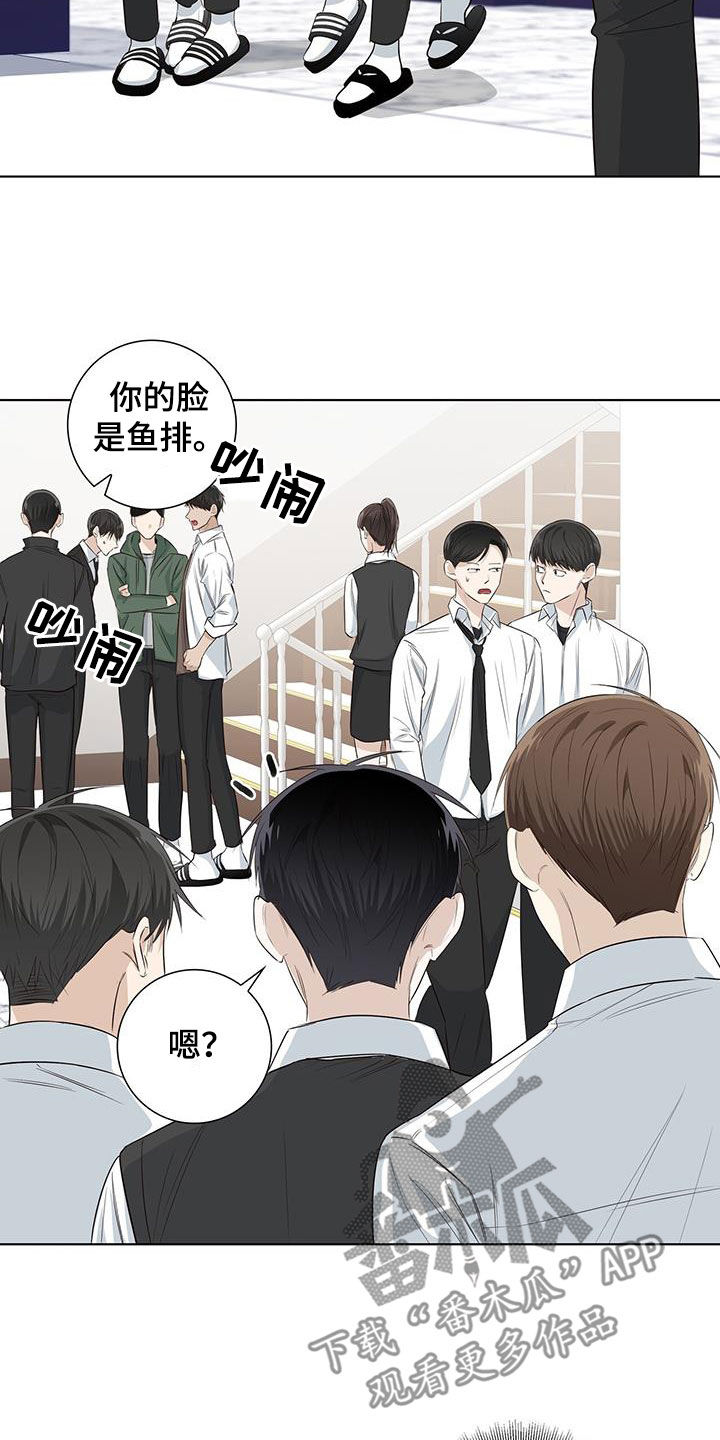 耀眼的光环解释漫画,第76章：等你准备好1图