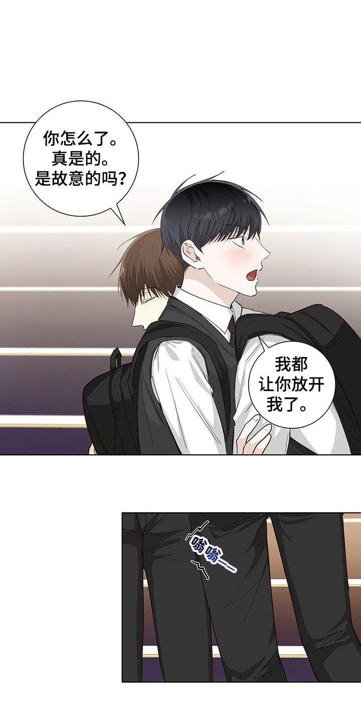 耀眼的光环解释漫画,第79章：纸条1图