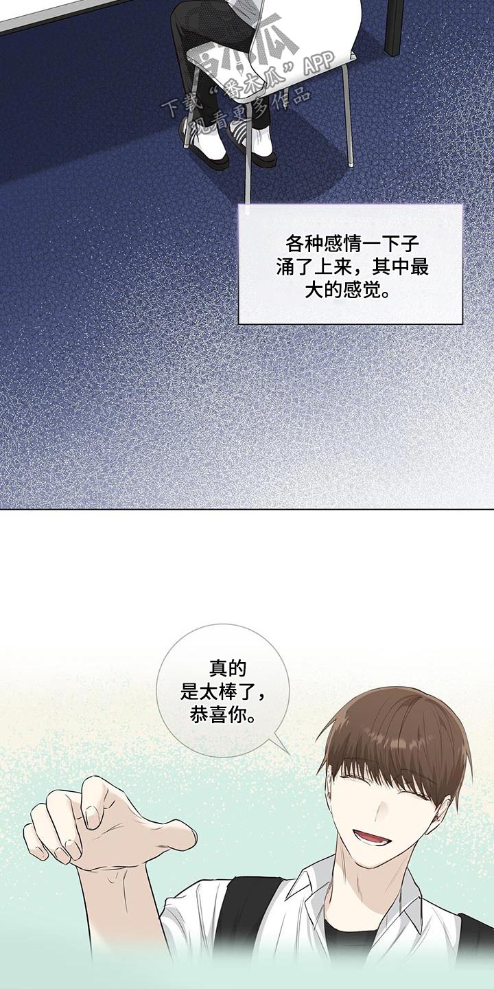 耀眼的光环解释漫画,第92章：分数1图