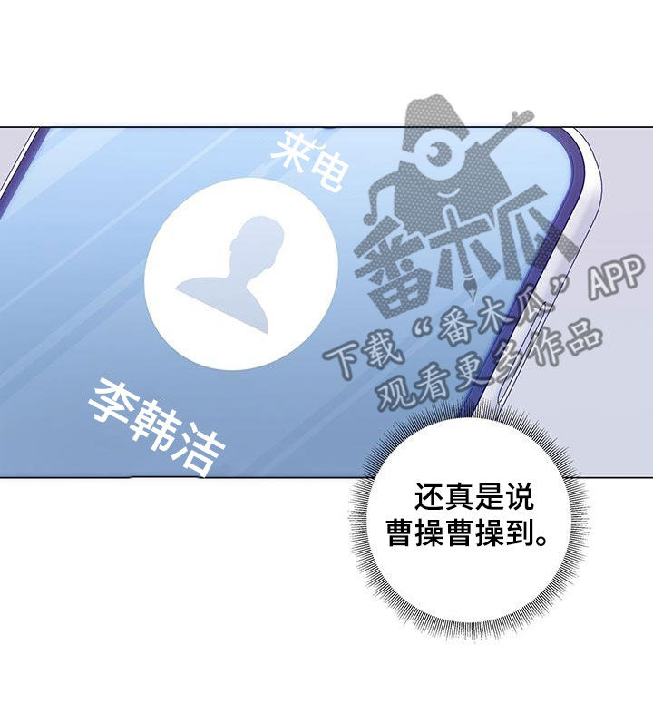 耀眼的光环解释漫画,第53章：喝醉1图