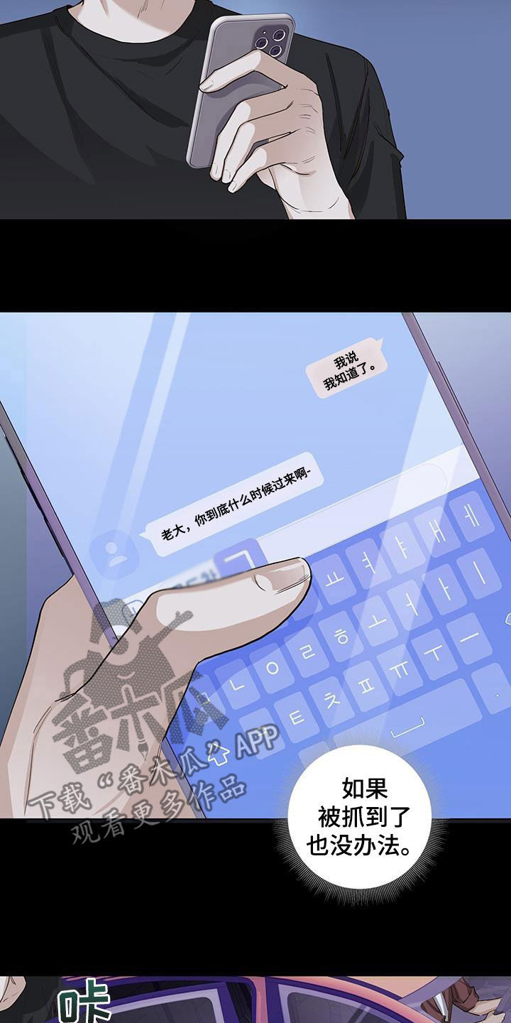 耀眼的光环解释漫画,第56章：是真心的吗1图