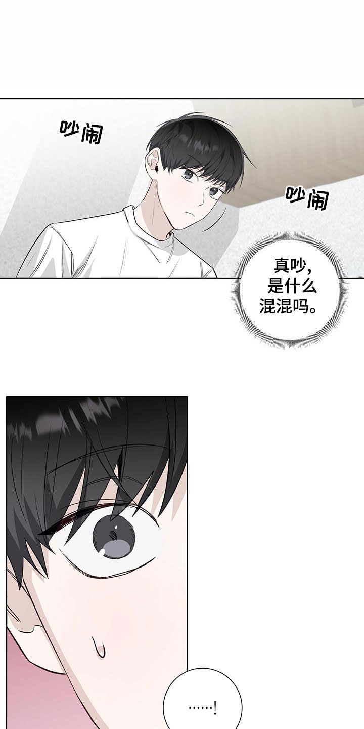 耀眼的光环解释漫画,第38章：偶遇2图