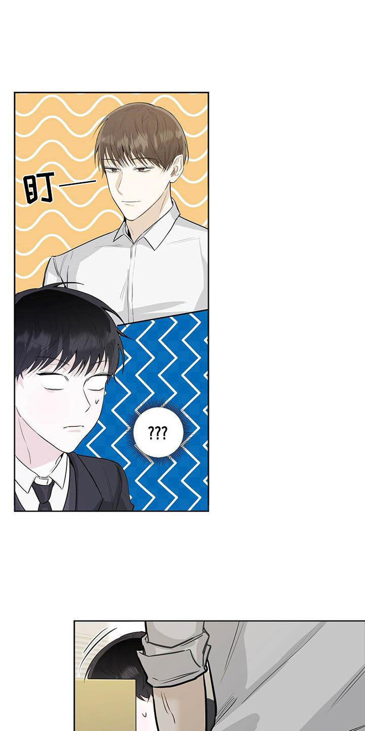 耀眼的光环解释漫画,第1章：耀眼2图