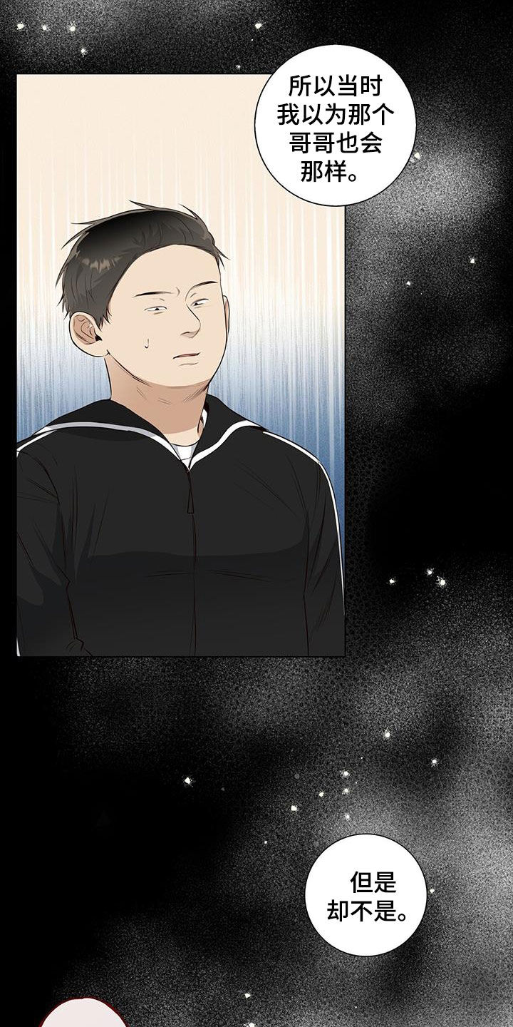 耀眼的光环漫画,第74章：【番外】我能吗1图