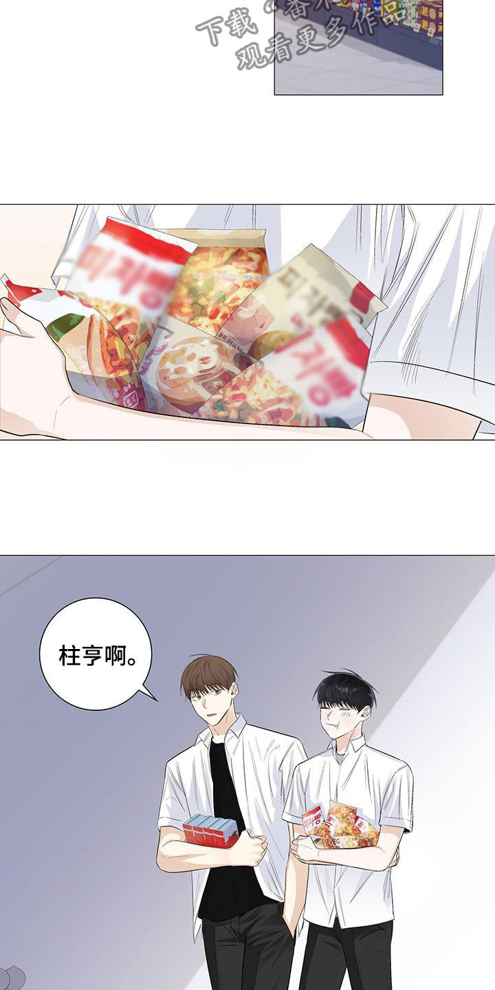 耀眼的你啊大结局漫画,第62章：我不喜欢1图