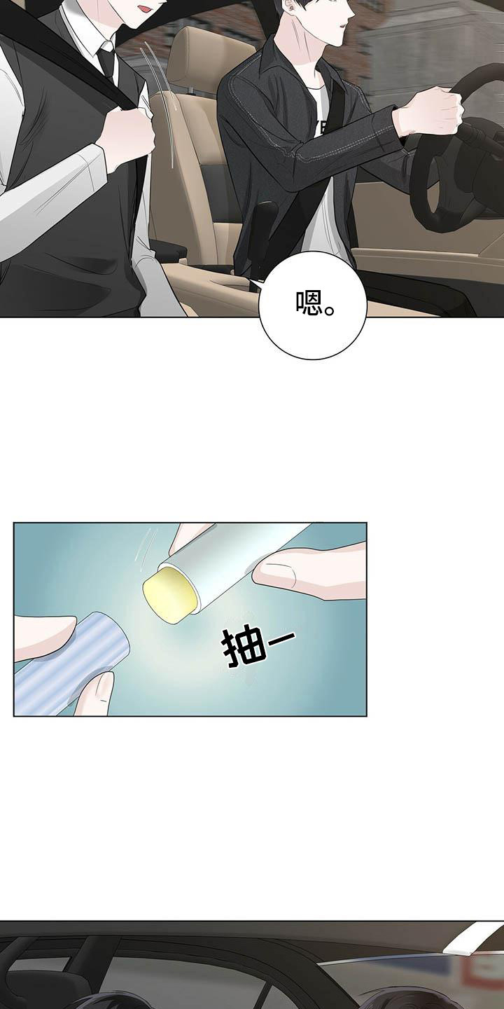 耀眼的光环解释漫画,第21章：话题2图
