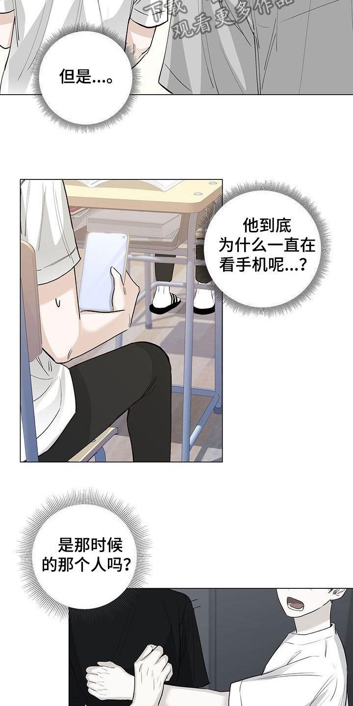 耀眼的光环解释漫画,第57章：哭泣1图