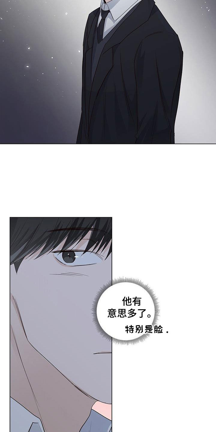 耀眼的光环漫画,第71章：【番外】第一次对话2图