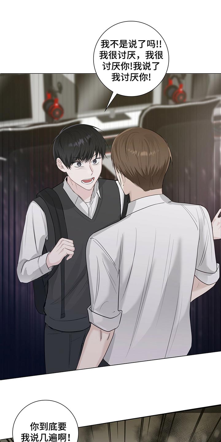 耀眼的光环解释漫画,第25章：表白1图