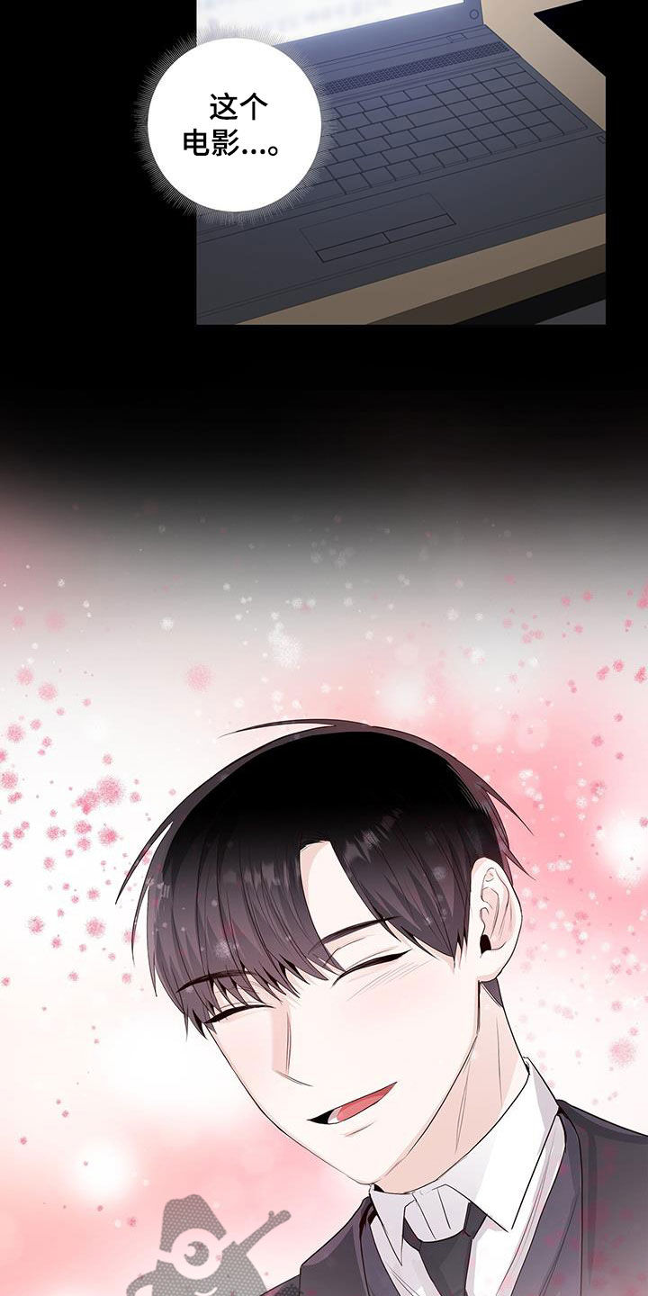 耀眼的光环漫画,第72章：【番外】电影院偶遇1图