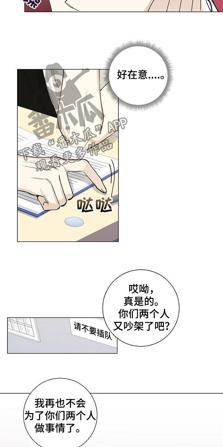 耀眼的光环解释漫画,第57章：哭泣1图