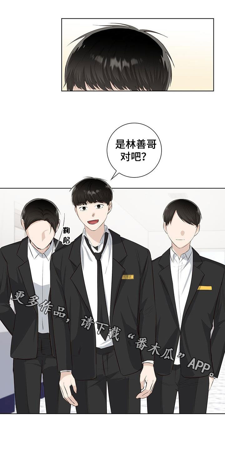 耀眼的光环解释漫画,第68章：看眼色2图