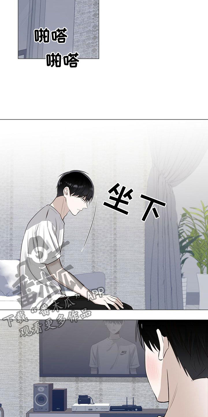 耀眼的光环解释漫画,第47章：执着2图