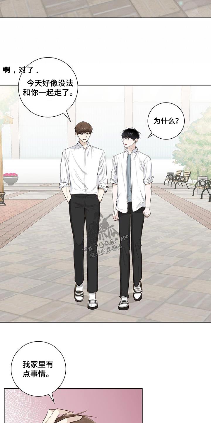 耀眼的光环漫画,第86章：单纯1图