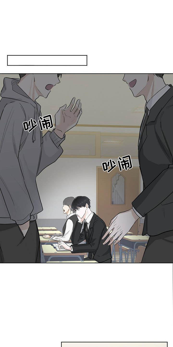 耀眼的光环解释漫画,第1章：耀眼2图