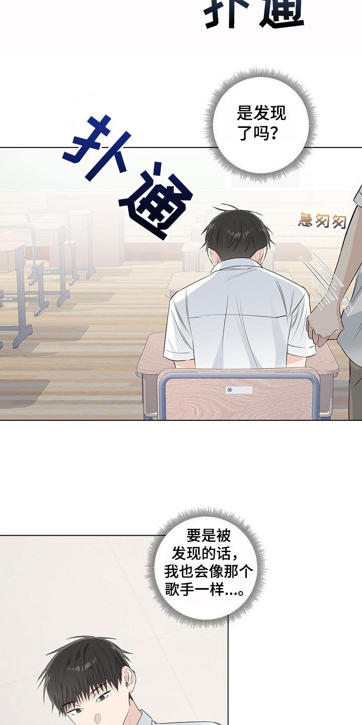 耀眼的光环解释漫画,第70章：【番外】招牌1图